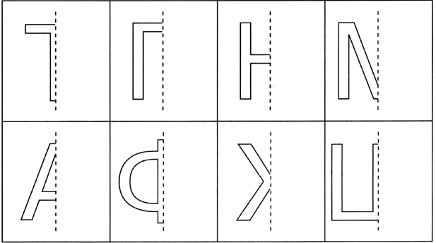Дорисуй правую половинку буквы