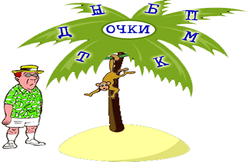 буквы и слова на пальме